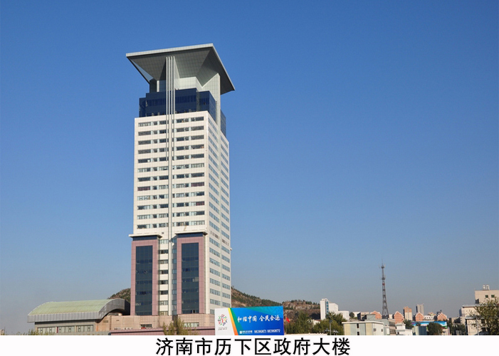济南市历下区政府大楼项目
